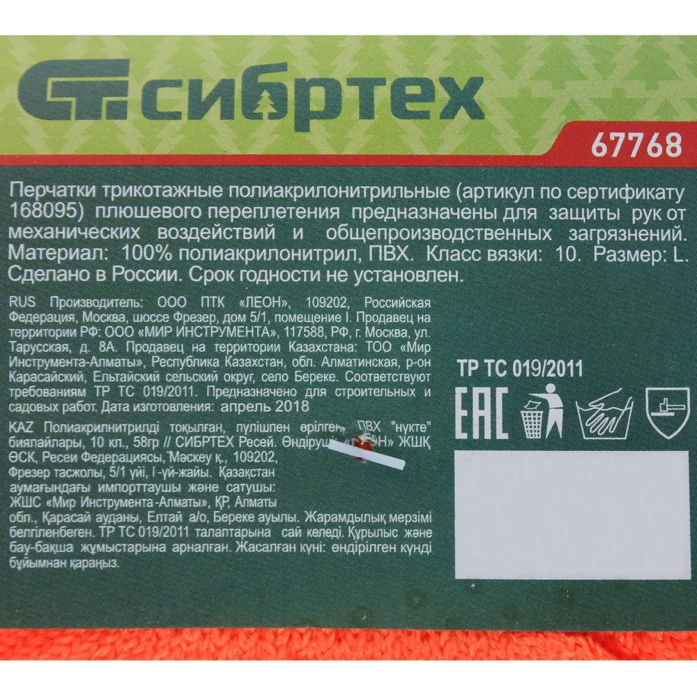 Перчатки х/б с ПВХ утепленные ✳️ купить по цене 43 ₽/шт. в Волгограде с  доставкой в интернет-магазине Леруа Мерлен