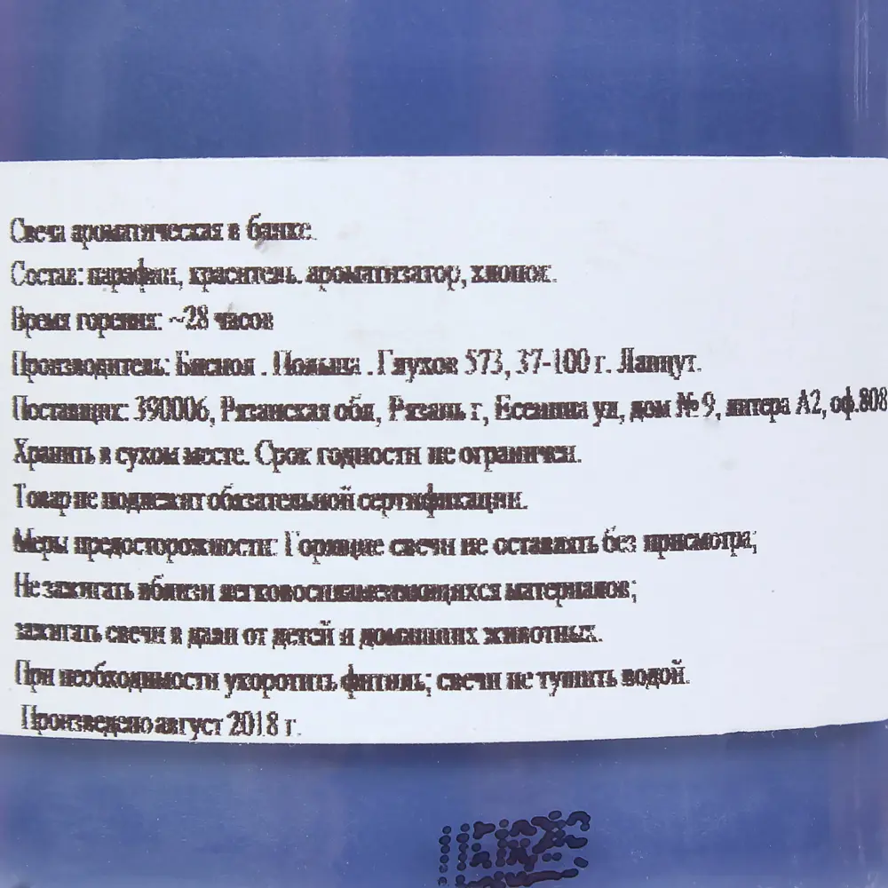 Свеча ароматизированная в банке «Лесные ягоды» по цене 218 ₽/шт. купить в  Саранске в интернет-магазине Леруа Мерлен