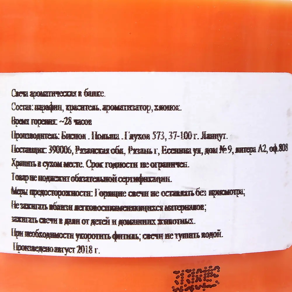 Свеча ароматизированная в банке «Апельсин» ✳️ купить по цене 218 ₽/шт. в  Москве с доставкой в интернет-магазине Леруа Мерлен