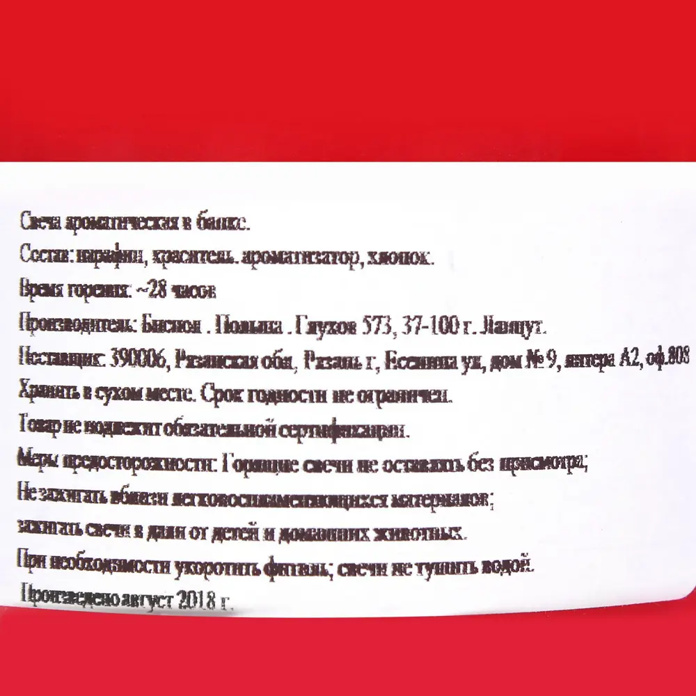 Свеча ароматизированная в банке «Клубника» - купить в Ростове-на-Дону по  низкой цене, описание, фото и отзывы в Леруа Мерлен