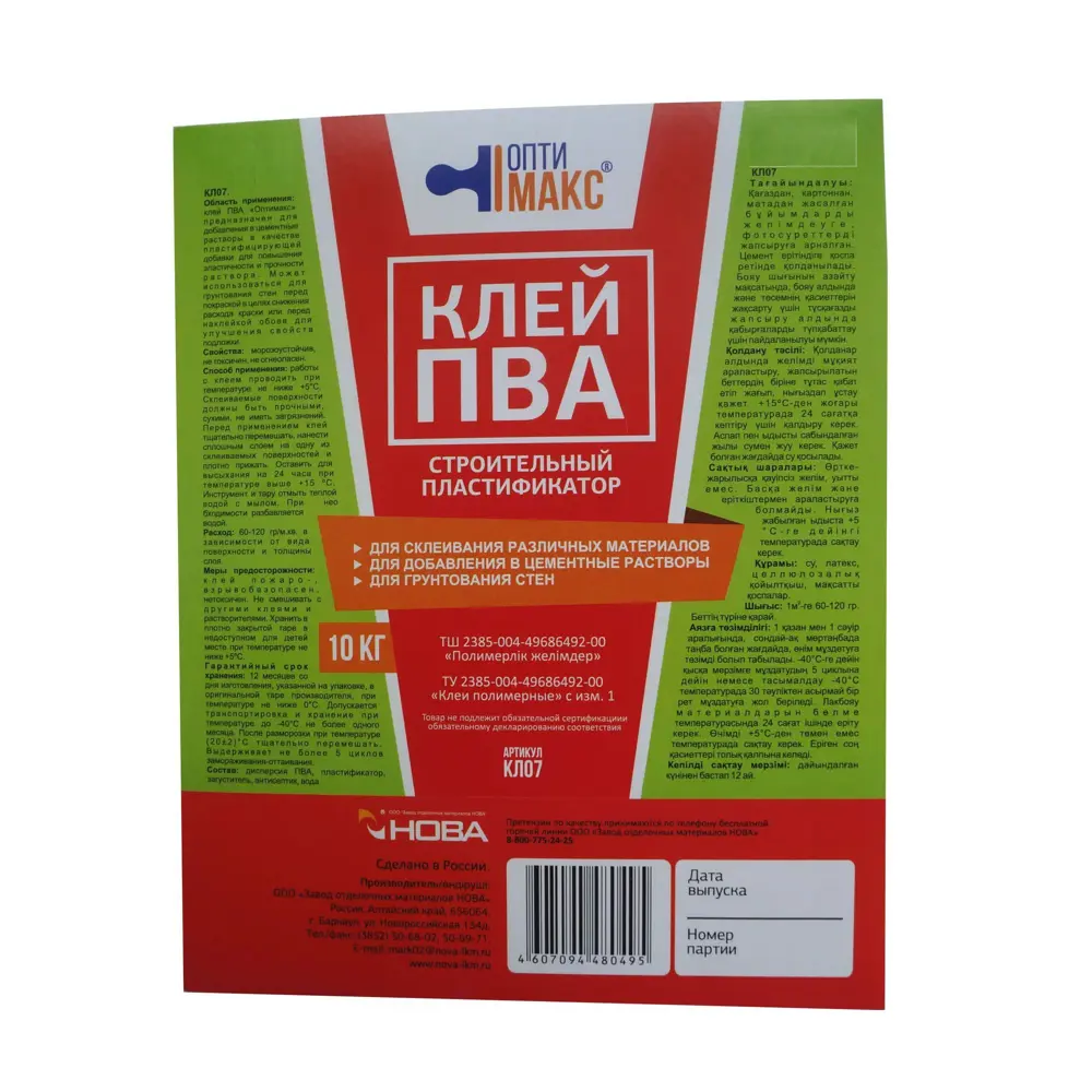 Клей ПВА для пластификации растворов 10 кг по цене 1481 ₽/шт. купить в  Красноярске в интернет-магазине Леруа Мерлен