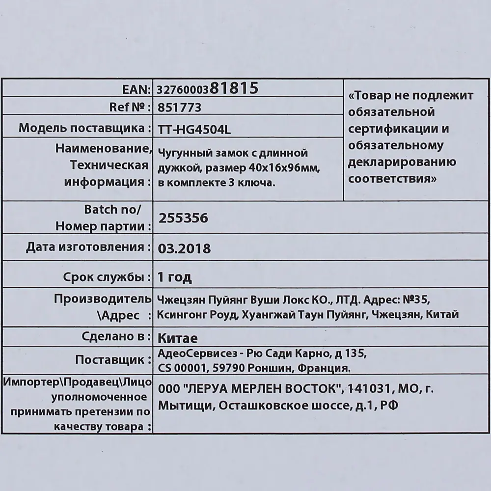 Замок с автомаическим запиранием Standers, длинная дужка, 40 мм по цене 122  ₽/шт. купить в Москве в интернет-магазине Леруа Мерлен