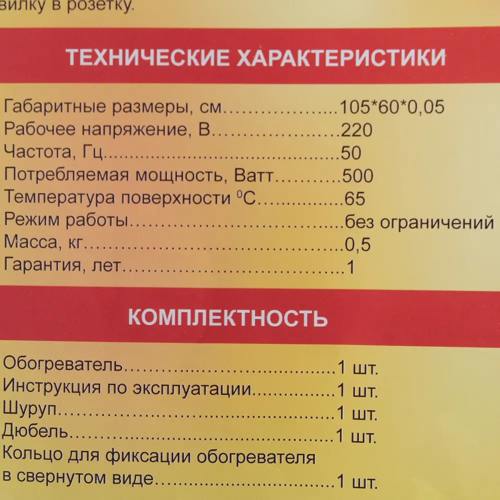 Обогреватель инфракрасный электрический Домашний очаг Курортный город 500  Вт ✳️ купить по цене 1418 ₽/шт. в Москве с доставкой в интернет-магазине  Леруа Мерлен