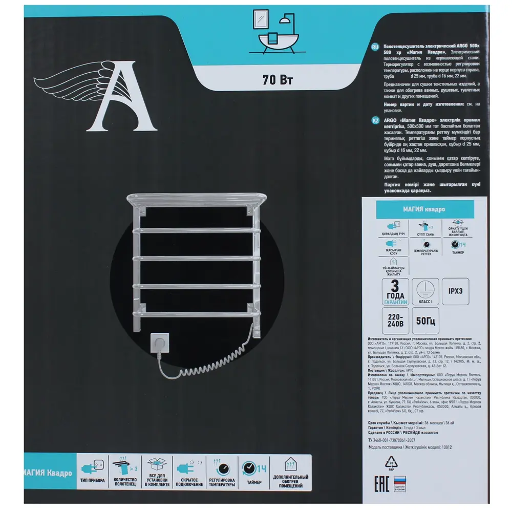 Полотенцесушитель электрический Арго Магия Квадро-Э 500x500 мм 70 Вт с  терморегулятором и полкой лесенка цвет хром по цене 10382 ₽/шт. купить в  Архангельске в интернет-магазине Леруа Мерлен