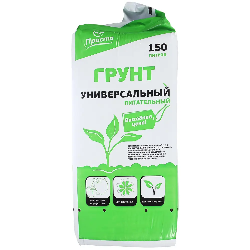 Грунт универсальный 150 л ? купить по цене 1222 ?/шт. во Владикавказе с  доставкой в интернет-магазине Леруа Мерлен