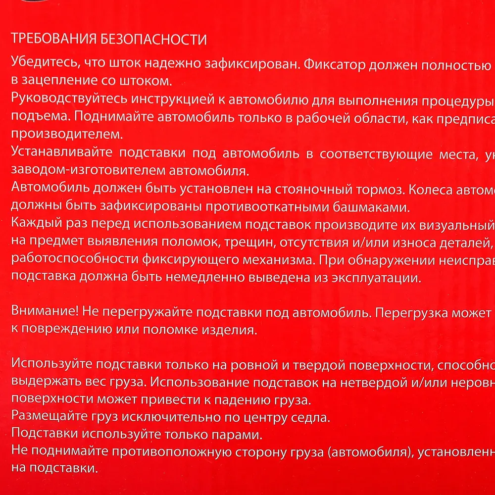 Подставка под авто Matrix 51623, грузоподъёмность 3 тонны, высота подъёма  295-425 мм, 2 шт. ✳️ купить по цене 2210 ₽/шт. в Сургуте с доставкой в  интернет-магазине Леруа Мерлен