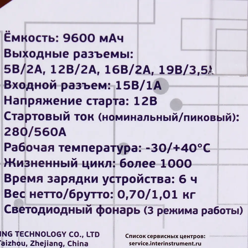 Устройство пуско-зарядное универсальное Спец-10000Н по цене 4697 ₽/шт.  купить в Пскове в интернет-магазине Леруа Мерлен