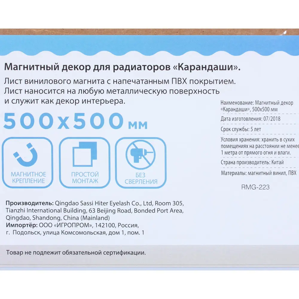 Декор магнитный для радиатора «Карандаши» 500x500 мм ✳️ купить по цене 50  ₽/шт. в Рязани с доставкой в интернет-магазине Леруа Мерлен