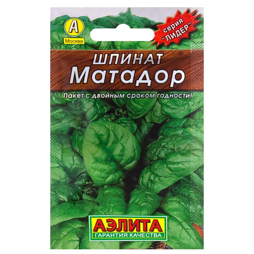 Семена Шпинат «Матадор» (Лидер) ✳️ купить по цене 15 ₽/шт. в Екатеринбурге  с доставкой в интернет-магазине Леруа Мерлен