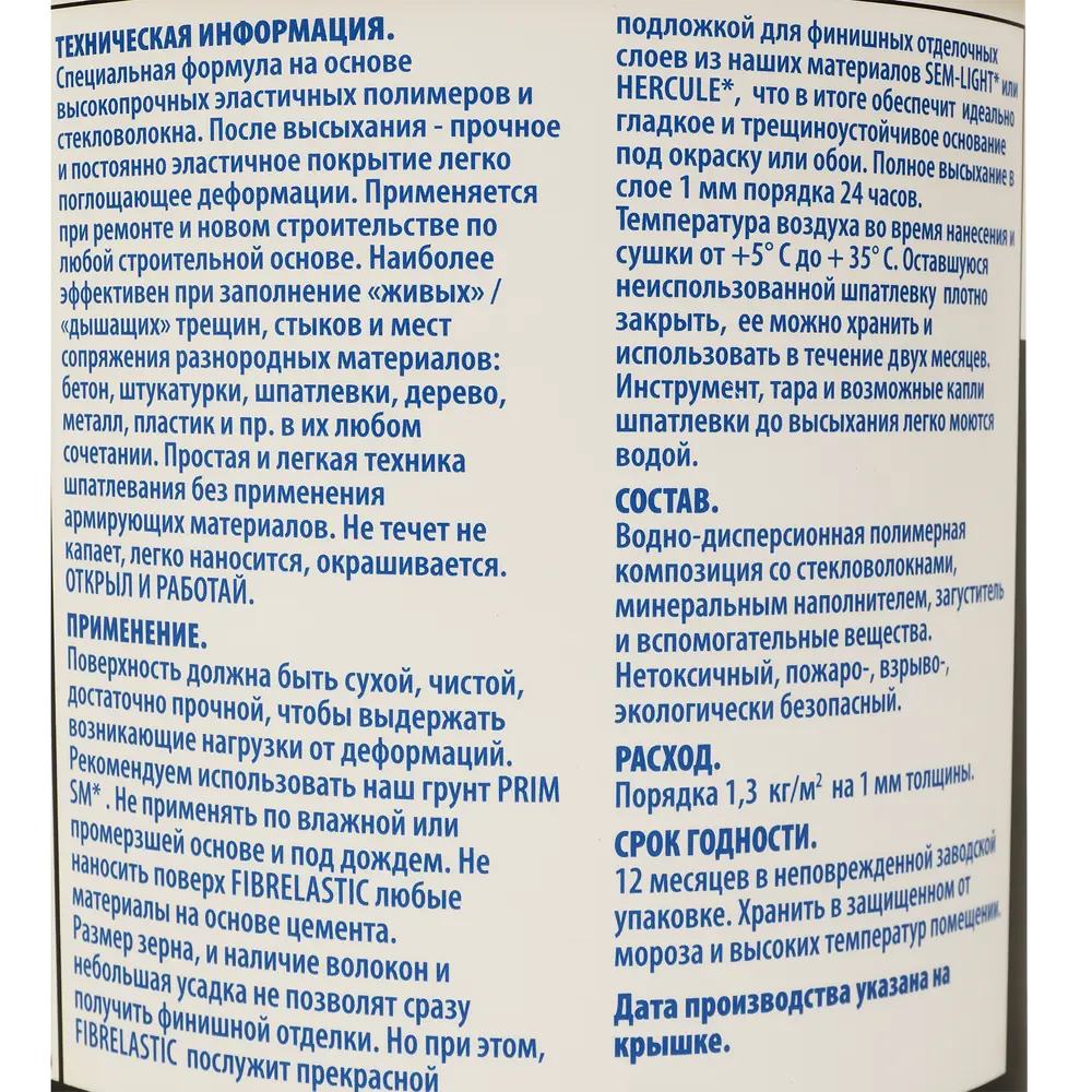 Шпаклёвка эластичная Semin Fiberlastic 0.75 кг ✳️ купить по цене 473 ₽/шт.  во Владикавказе с доставкой в интернет-магазине Леруа Мерлен