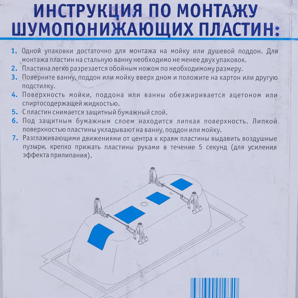 Шумоизоляция для сантехники 15 мм 57x35 см по цене 325 ₽/шт. купить в  Набережных Челнах в интернет-магазине Леруа Мерлен