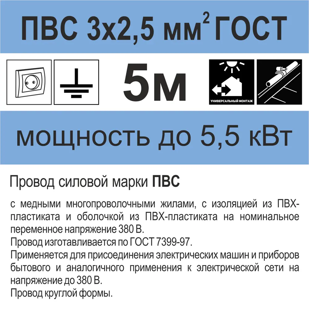 Провод Камкабель ПВС 3x2.5 5 м ГОСТ цвет белый ✳️ купить по цене 1140 ₽/шт.  в Саратове с доставкой в интернет-магазине Леруа Мерлен