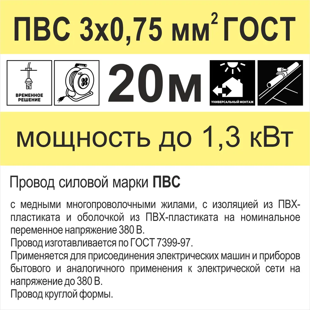 Провод Камкабель ПВС 3x0.75 мм 20 м ГОСТ цвет белый по цене 1425 ₽/шт.  купить в Москве в интернет-магазине Леруа Мерлен