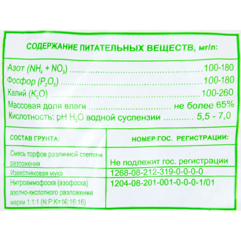 Грунт универсальный «Просто» 10 л ✳️ купить по цене 58 ₽/шт. в Туле с  доставкой в интернет-магазине Леруа Мерлен