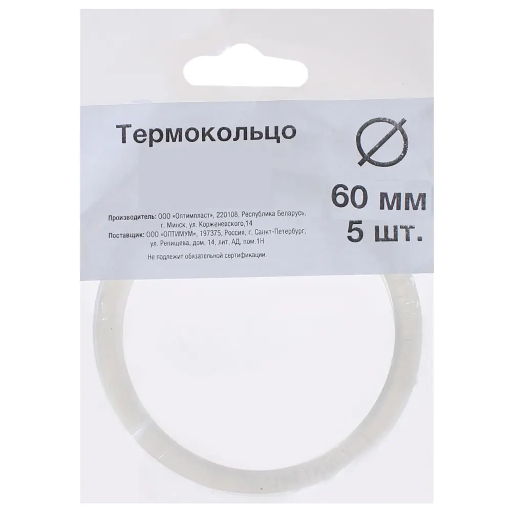 Термокольцо для натяжного потолка «Своими руками» d 60 мм, 5 шт. по цене 65  ₽/шт. купить в Кирове в интернет-магазине Леруа Мерлен