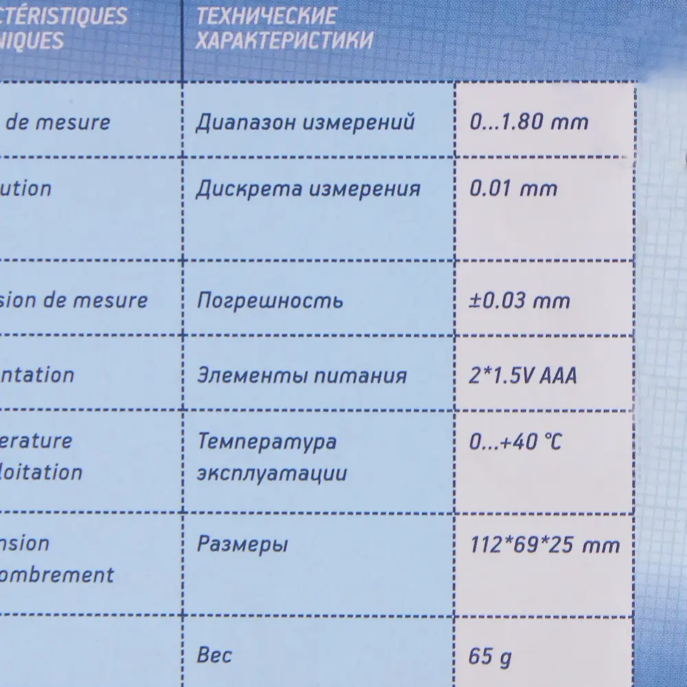 Толщиномер Condtrol Paint Check 3-7-052 ✳️ купить по цене 1890 ₽/шт. в  Москве с доставкой в интернет-магазине Леруа Мерлен