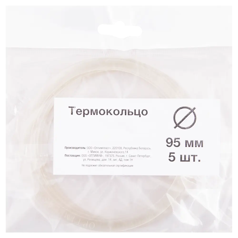 Термокольцо для натяжного потолка Ø95 мм, 5 шт. ✳️ купить по цене 65 ₽/шт.  в Череповце с доставкой в интернет-магазине Леруа Мерлен