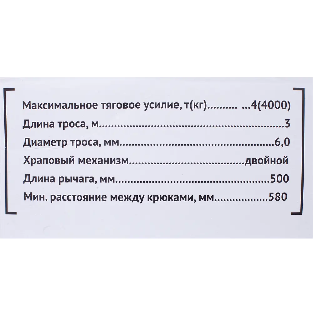 Лебедка ручная Калибр ЛР-4 4 т ✳️ купить по цене 3494 ₽/шт. в Новороссийске  с доставкой в интернет-магазине Леруа Мерлен