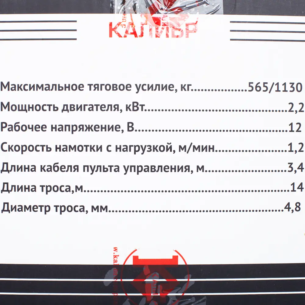 Лебедка электрическая для автомобиля Калибр ЭЛБА-1130, грузоподъемность до  1130 кг ✳️ купить по цене 13135 ₽/шт. в Сургуте с доставкой в  интернет-магазине Леруа Мерлен