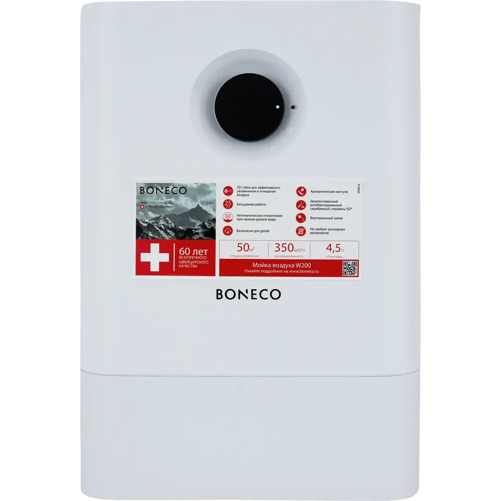  воздуха Boneco W200 цвет белый ️  по цене 8084 ₽/шт. в .