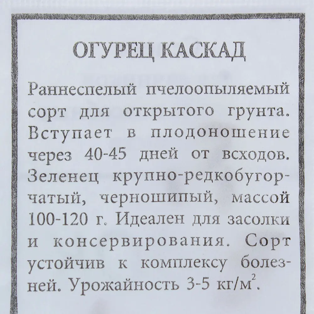 Семена Огурец «Каскад» по цене 3.7 ₽/шт. купить в Твери в интернет-магазине  Леруа Мерлен