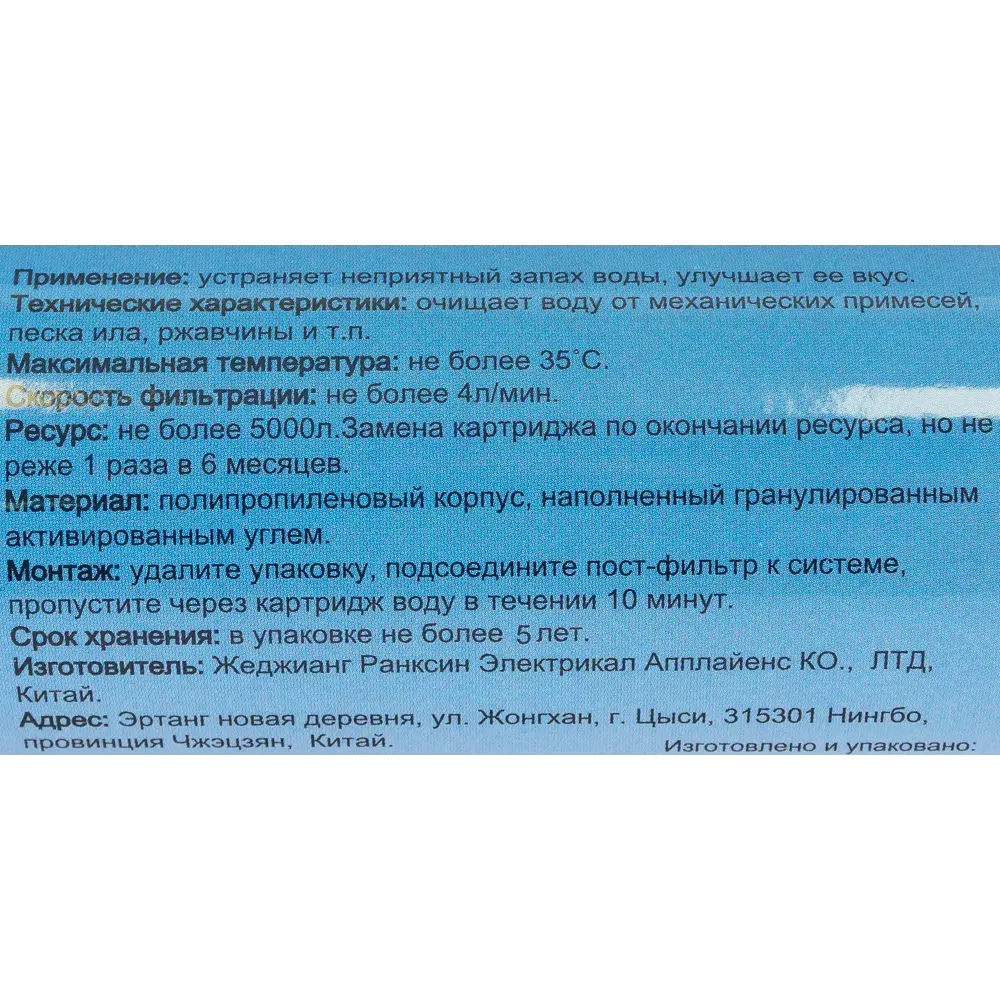 Картридж постфильтр AIC АкваКит ✳️ купить по цене 460 ₽/шт. в Иркутске с  доставкой в интернет-магазине Леруа Мерлен