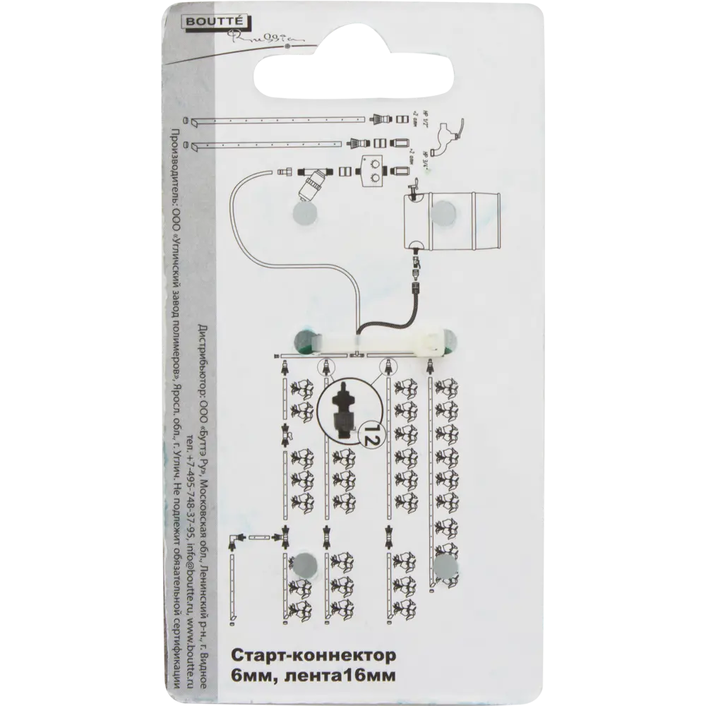 Старт-коннектор для капельной ленты BOUTTE, 16 мм 2 шт. №12 ✳️ купить по  цене 48 ₽/шт. в Москве с доставкой в интернет-магазине Леруа Мерлен