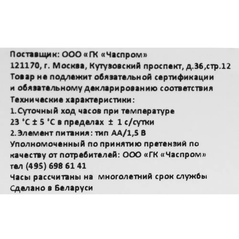 Часы настенные «Эконом» цвет белый, 30.5 см ✳️ купить по цене 471 ₽/шт. в  Рязани с доставкой в интернет-магазине Леруа Мерлен