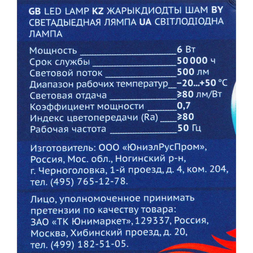 Лампа светодиодная яркая GU5.3 230 В 6 Вт 500 Лм 3000 К, свет тёплый белый,  для диммера ✳️ купить по цене 180 ₽/шт. в Саратове с доставкой в  интернет-магазине Леруа Мерлен