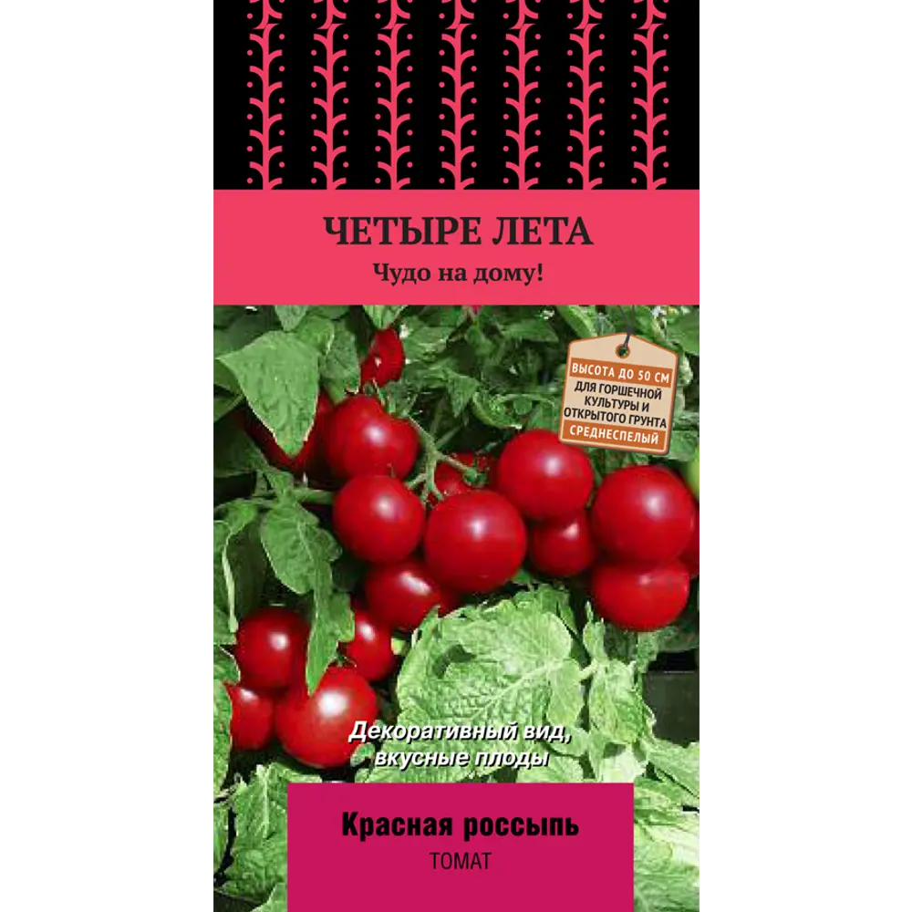 Семена Томат Четыре лета «Красная россыпь» (А), 1 г ✳️ купить по цене 47  ₽/шт. в Новокузнецке с доставкой в интернет-магазине Леруа Мерлен