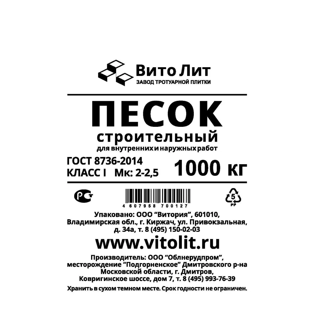 Песок строительный, 1000 кг ✳️ купить по цене 2256 ₽/кг в Москве с  доставкой в интернет-магазине Леруа Мерлен