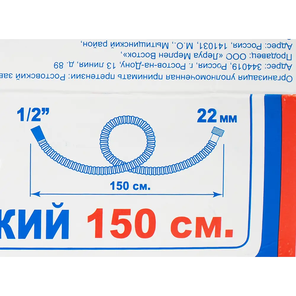 Шланг для душа 1.5 м металлический цвет хром ? купить по цене 246 ?/шт. в  Москве с доставкой в интернет-магазине Леруа Мерлен