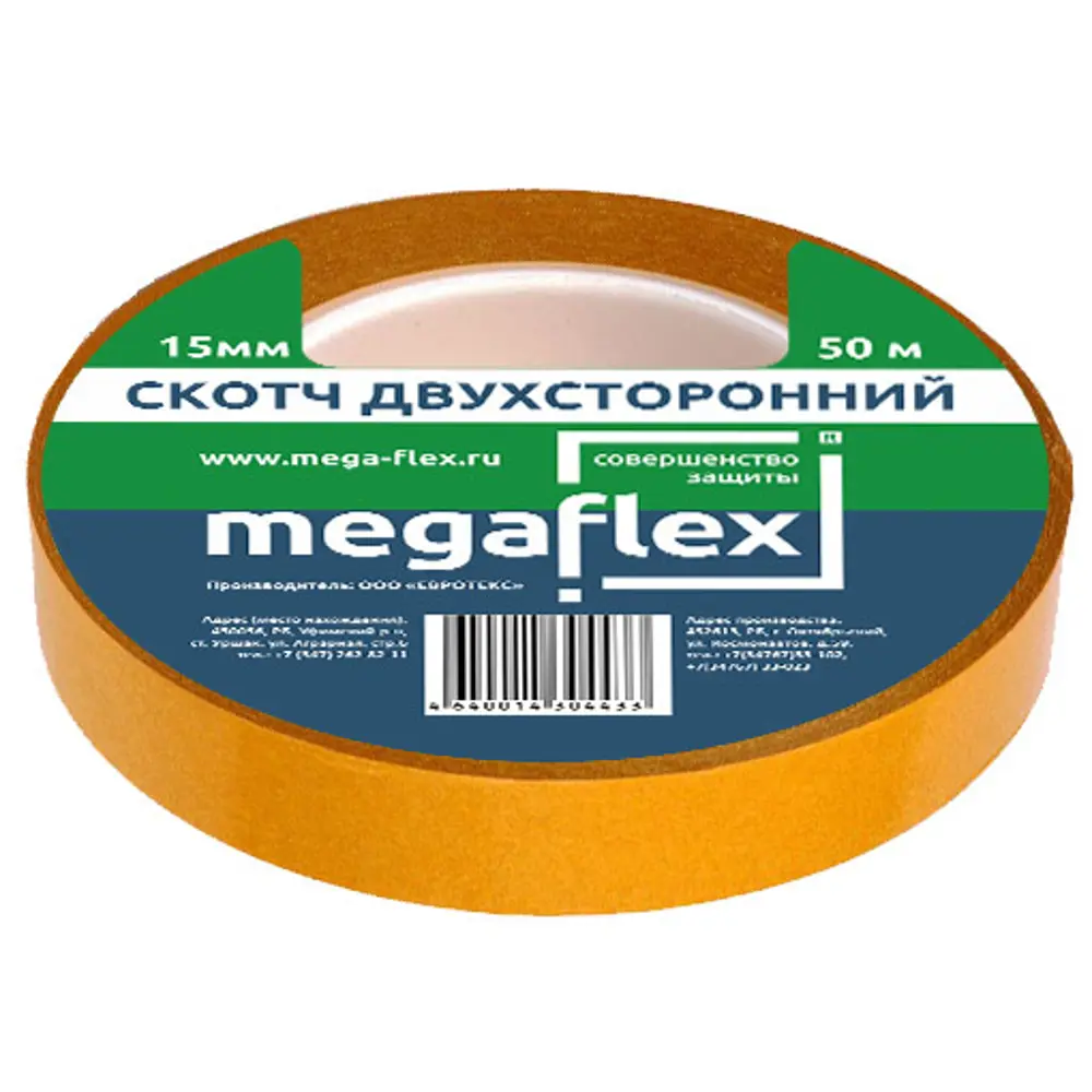 Клейкая лента двухсторонняя, 15 мм х 50 м ✳️ купить по цене 191 ₽/шт. в  Москве с доставкой в интернет-магазине Леруа Мерлен