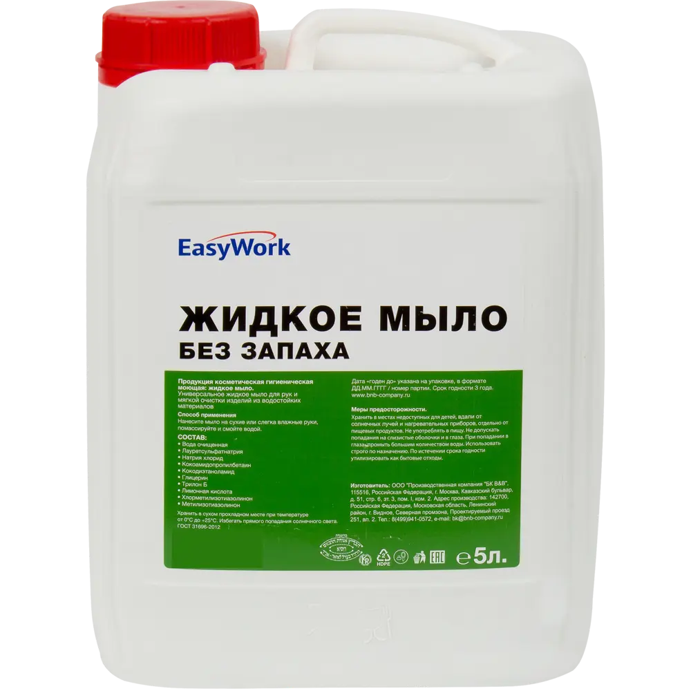 Жидкое мыло Easywork без запаха 5 л ✳️ купить по цене 287 ₽/шт. в  Ставрополе с доставкой в интернет-магазине Леруа Мерлен