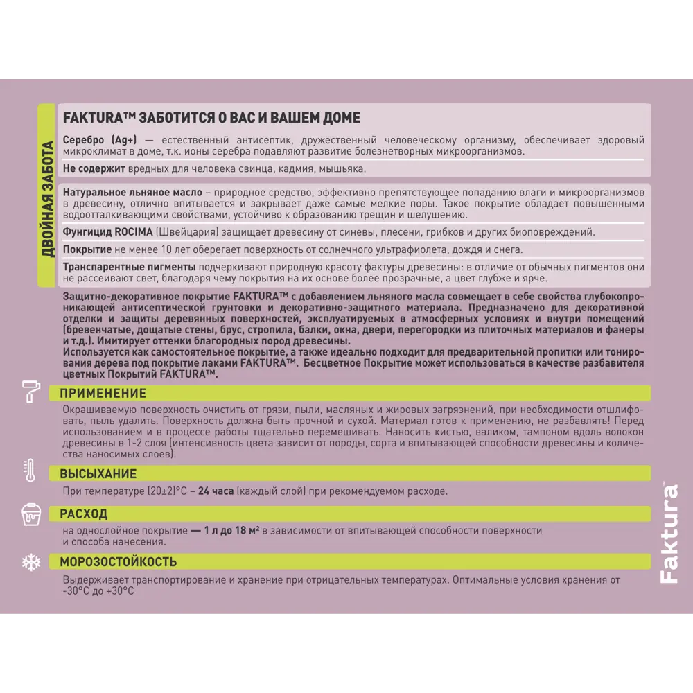 Покрытие защитно-декоративное для дерева цвет сосна 2.5 л ✳️ купить по цене  557 ₽/шт. в Москве с доставкой в интернет-магазине Леруа Мерлен