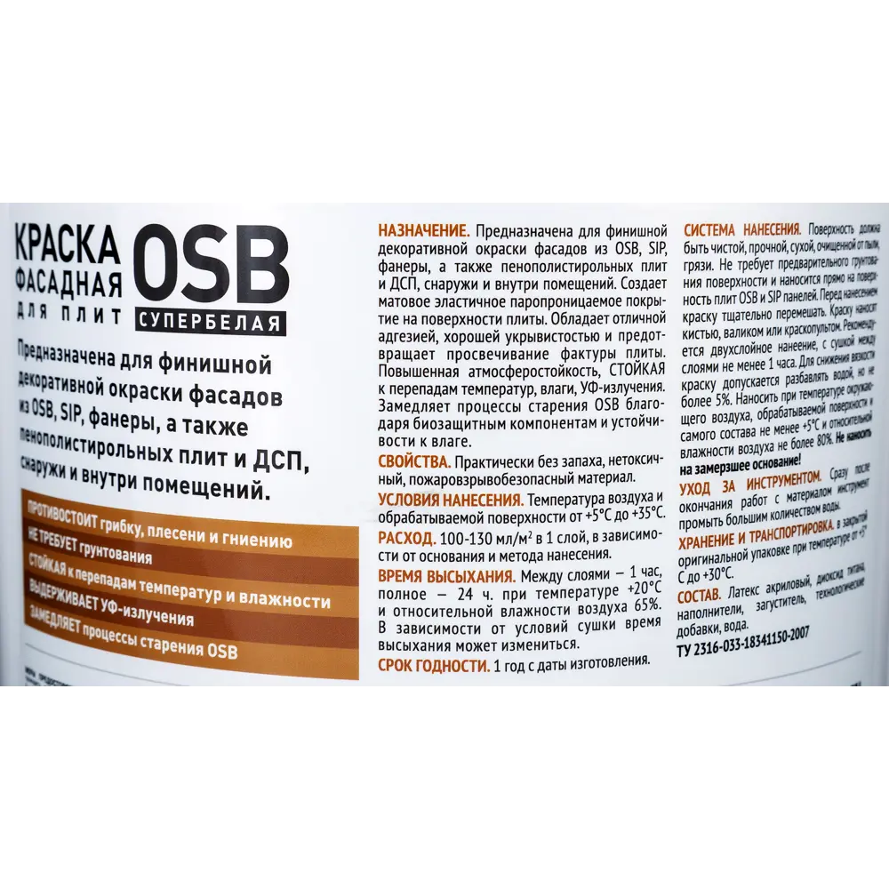 Краска фасадная Латек для OSB 5 л по цене 803 ₽/шт. купить в Ульяновске в  интернет-магазине Леруа Мерлен