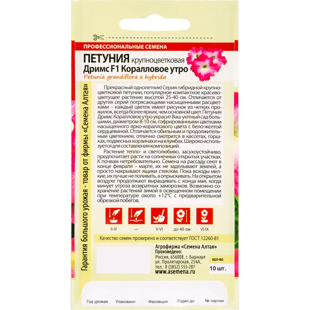 Петуния Дримс «Коралловое утро», 10 шт. ✳️ купить по цене 33 ₽/шт. в  Новокузнецке с доставкой в интернет-магазине Леруа Мерлен