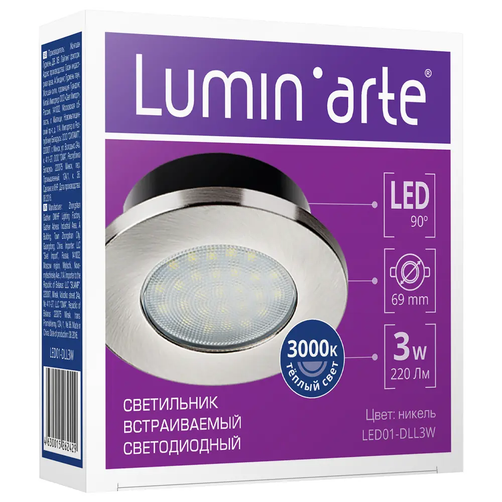Led arte. Встраиваемый светильник Lumin'Arte светодиодный. Точечный светильник Lumin'Arte led01-dll4w. Встраиваемый светодиодный светильник LUMINARTE led01-dll3w. Lumen Arte led01-dll3w светильник точечный.