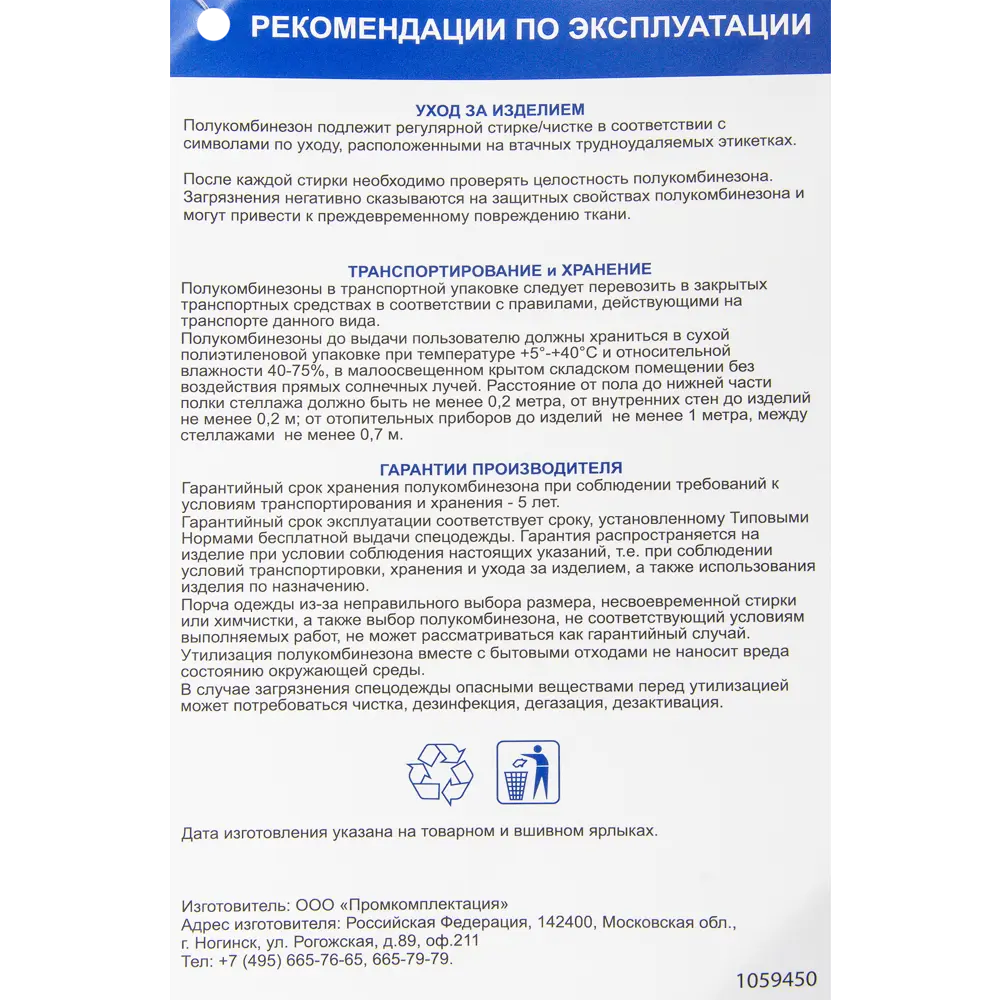 Полукомбинезон Балтика-1 размер 52, цвет тёмно-синий ✳️ купить по цене 1512  ₽/шт. в Ставрополе с доставкой в интернет-магазине Леруа Мерлен