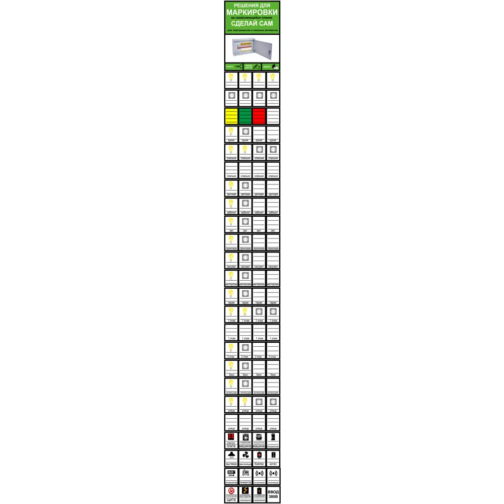 Наклейка «Электро» 600х65 мм полиэстер ✳️ купить по цене 161 ₽/шт. в Москве  с доставкой в интернет-магазине Леруа Мерлен