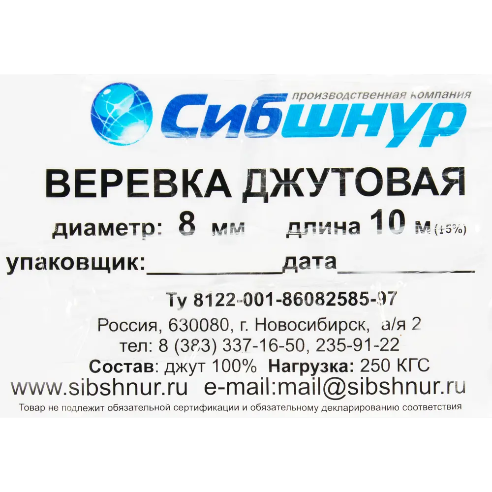 Веревка 8 мм 10 м, джут ✳️ купить по цене 150 ₽/шт. в Москве с доставкой в  интернет-магазине Леруа Мерлен