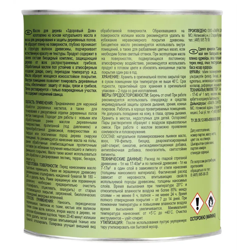 Масло для пола Здоровый дом цвет дуб 1 л ✳️ купить по цене 822 ₽/шт. в  Ставрополе с доставкой в интернет-магазине Леруа Мерлен