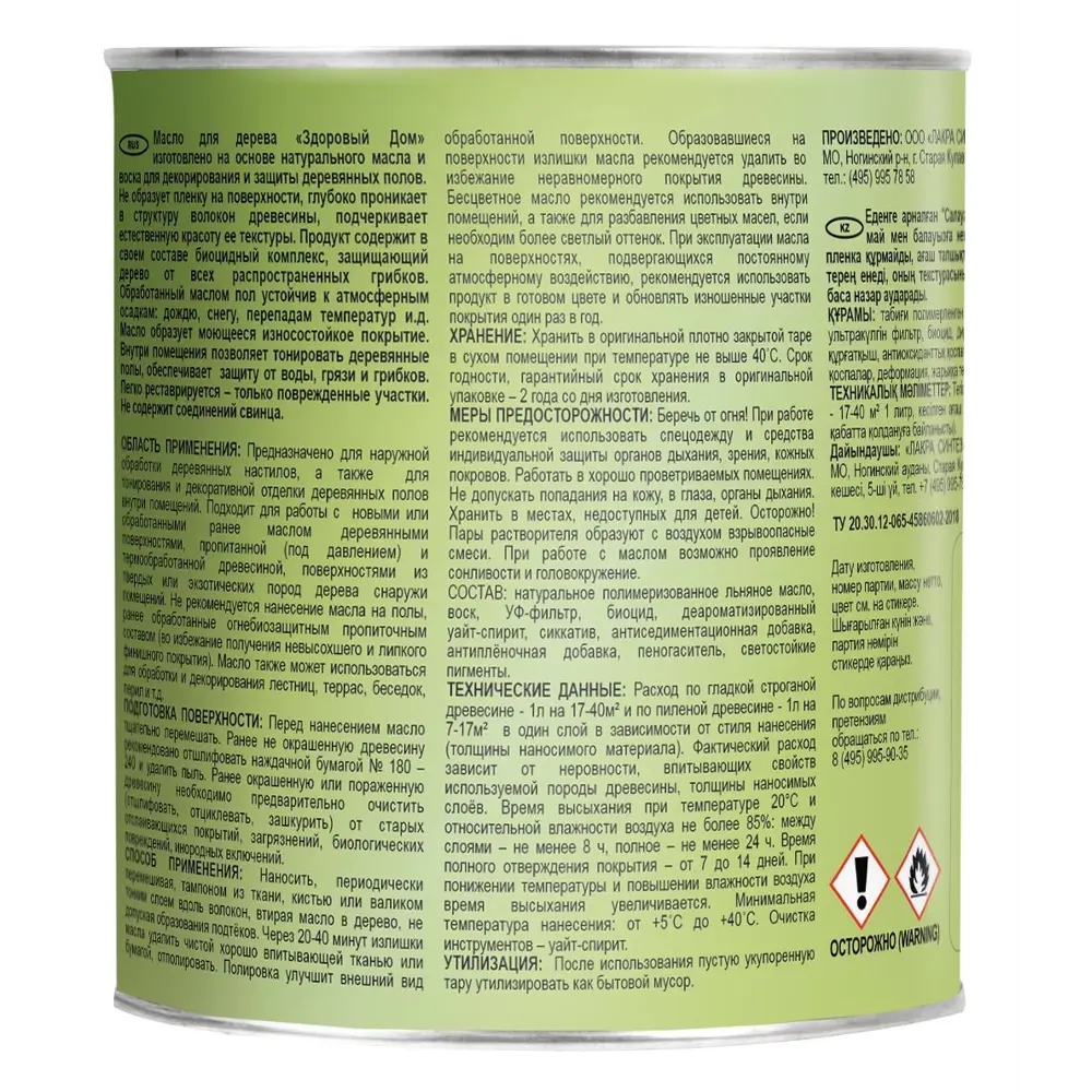 Масло для пола Здоровый дом цвет серый/голубой 1 л ✳️ купить по цене 822 ₽/шт. в Ульяновске с доставкой в интернет-магазине Леруа Мерлен