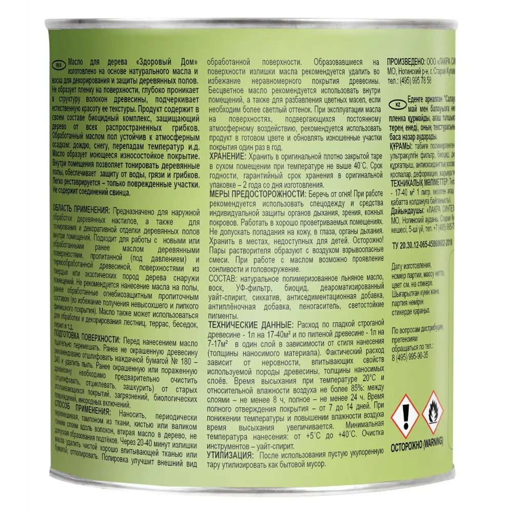 Масло для пола Здоровый дом цвет орех 1 л ✳️ купить по цене 822 ₽/шт. в  Иркутске с доставкой в интернет-магазине Леруа Мерлен