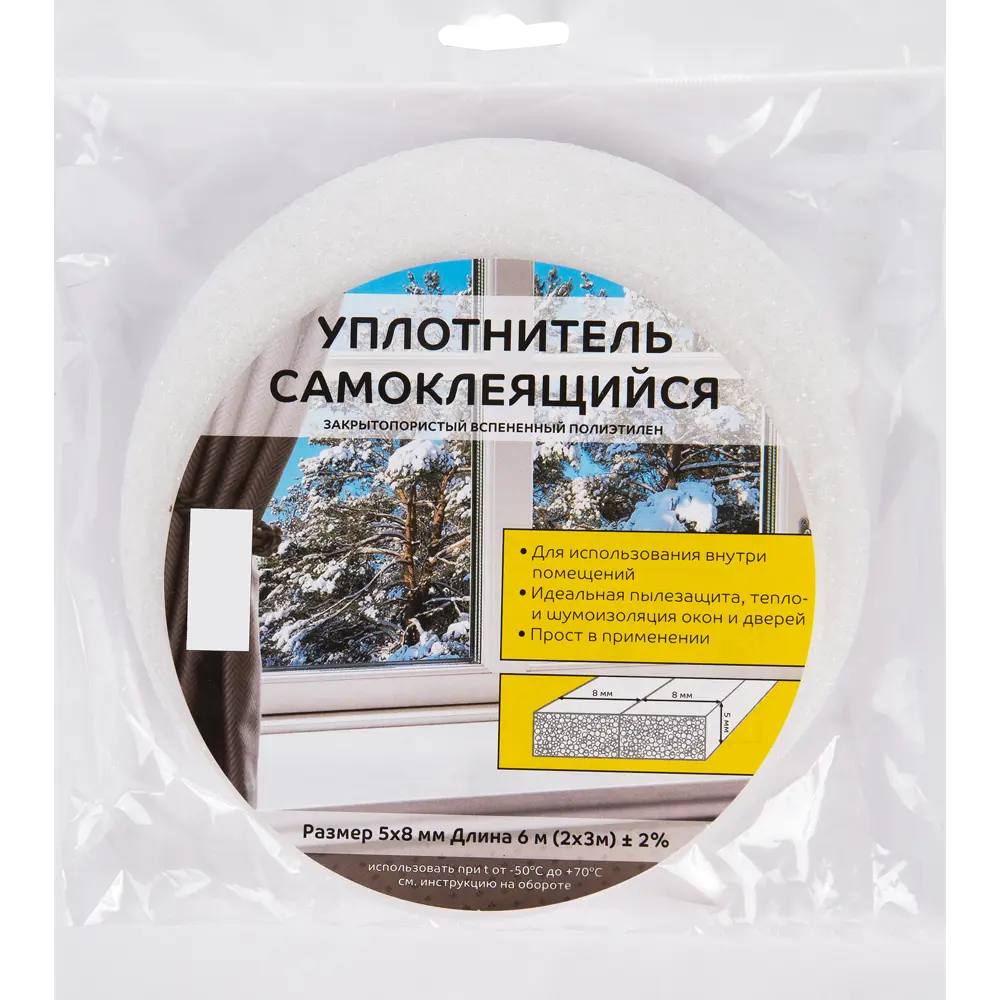 Уплотнитель для окон и дверей универсальный 8х5 мм 6 м цвет белый по цене  47 ₽/шт. купить в Клину в интернет-магазине Леруа Мерлен