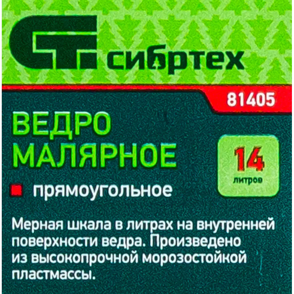 Ведро для краски 14 л ✳️ купить по цене 247 ₽/шт. в Рязани с доставкой в  интернет-магазине Леруа Мерлен