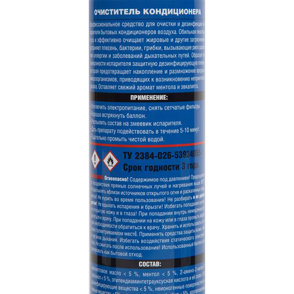 Средство для очистки кондиционеров 0.4 л ✳️ купить по цене 250 ₽/шт. в  Самаре с доставкой в интернет-магазине Леруа Мерлен