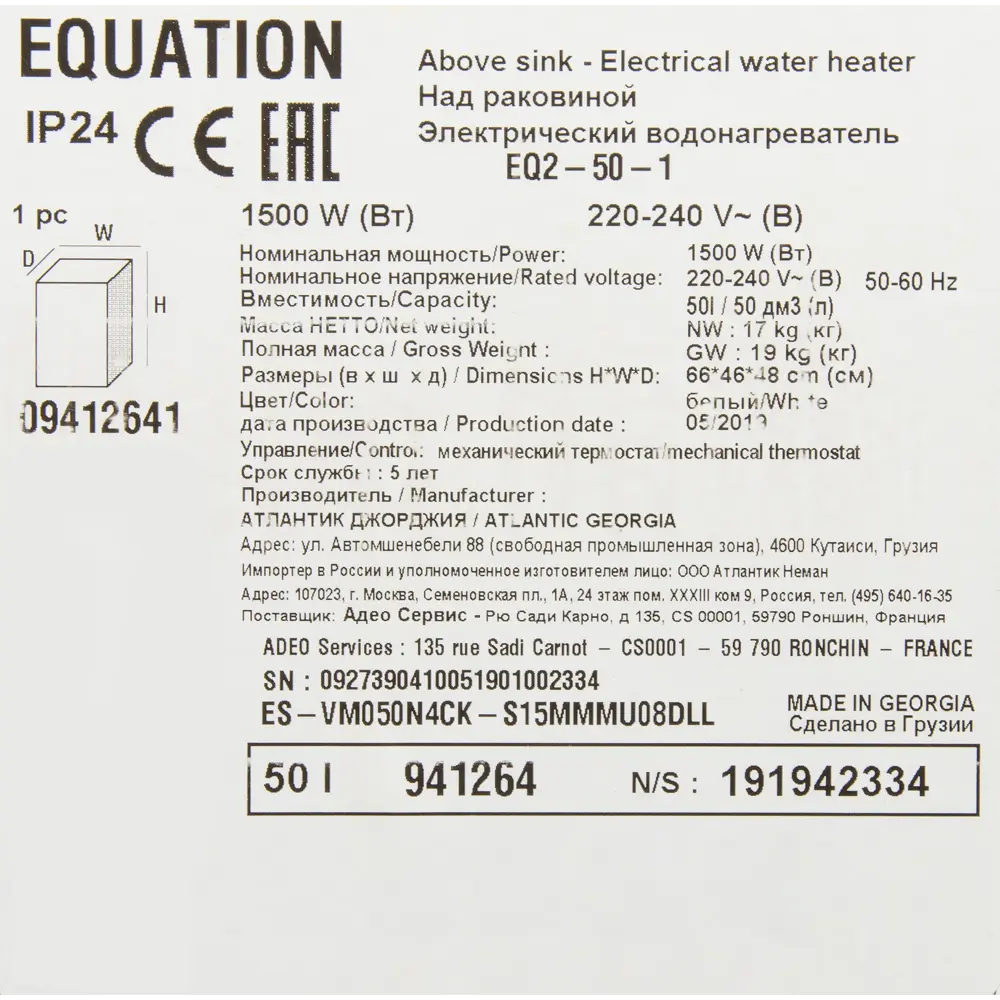 Накопительный водонагреватель электрический 50 л Equation EQ2-50 941264 1.5  кВт эмалированная сталь сухой ТЭН ✳️ купить по цене 12546 ₽/шт. в Саратове  с доставкой в интернет-магазине Леруа Мерлен