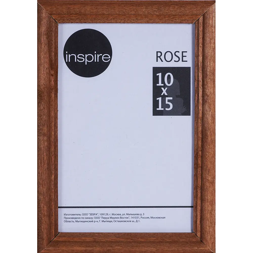 Рамка Inspire Rose 10х15 см дерево цвет коричневый ✳️ купить по цене 43  ₽/шт. в Москве с доставкой в интернет-магазине Леруа Мерлен