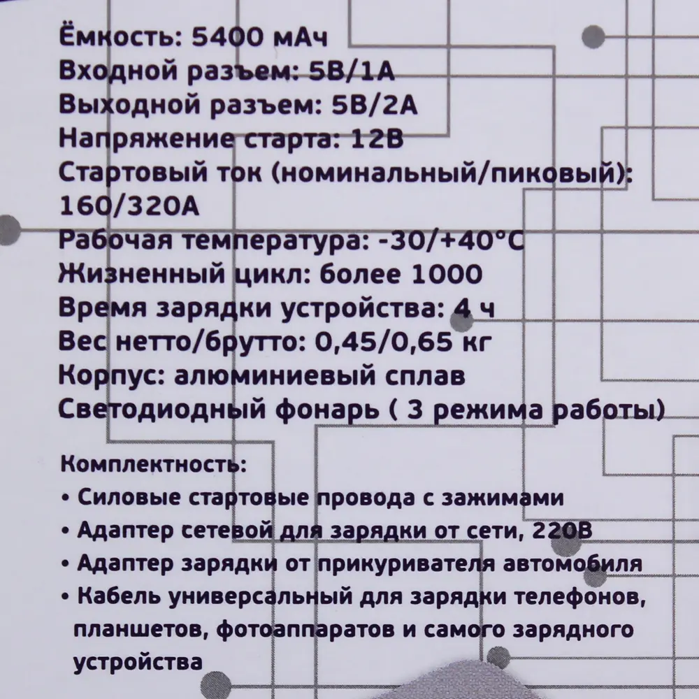 Устройство пуско-зарядное универсальное Спец-6000Н по цене 3224 ₽/шт.  купить во Владикавказе в интернет-магазине Леруа Мерлен